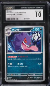 Gengar #35