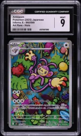 Ambipom #92