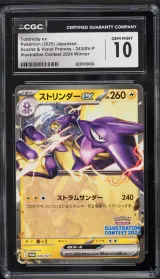 Toxtricity Ex #243