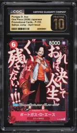 Portgas D. Ace #P-153