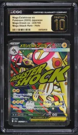 Mega Eelektross ex #225