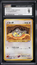 Dunsparce #206