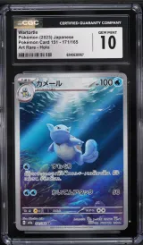 Wartortle #171