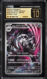 Galarian Obstagoon #209