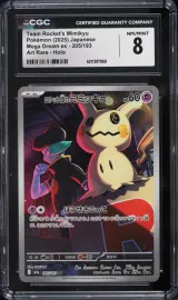 Team Rocket's Mimikyu #205