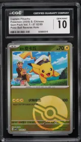 Captain Pikachu #07 02