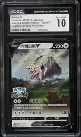Arceus V #125