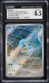 Squirtle #170