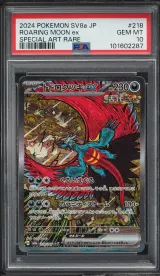 2024 Pokemon Japanese SV Terastal Fest EX SAR Roaring Moon ex