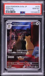 Persian #075