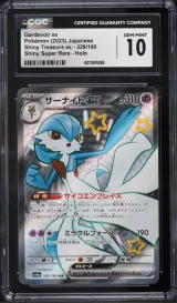 Gardevoir ex #328