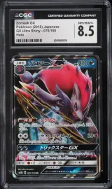 Zoroark GX #070