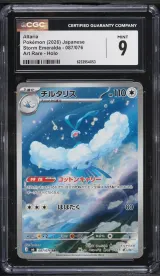 Altaria #87