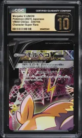 Morpeko V-UNION #226