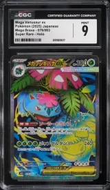Mega Venusaur ex #76