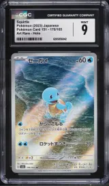Squirtle #170