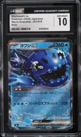 Wishiwashi ex #021