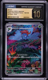 Gloom #109