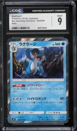 Swampert #024