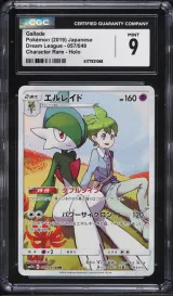 Gallade #057