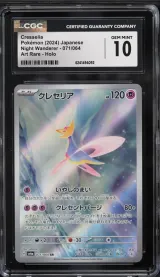 Cresselia #071