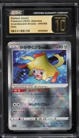 Radiant Jirachi #045