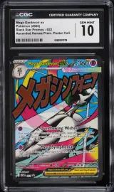 Mega Gardevoir ex #032