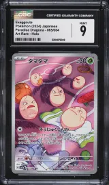 Exeggcute #065