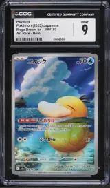 Psyduck #199