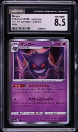 Gengar #048