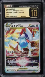 Lugia VSTAR #080