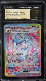 Sylveon ex #233