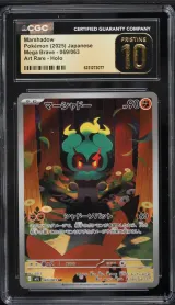 Marshadow #69