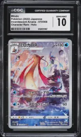 Milotic #70