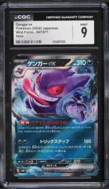Gengar ex #47