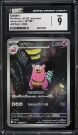 Slowbro #087