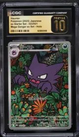 Haunter #022
