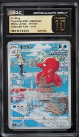 Octillery #191