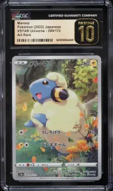 Mareep #209