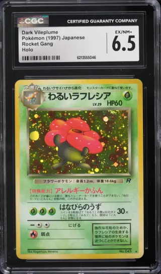 Dark Vileplume