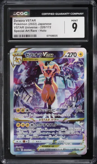 Zeraora VSTAR #220