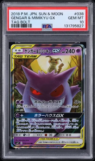Gengar & Mimikyu GX #038