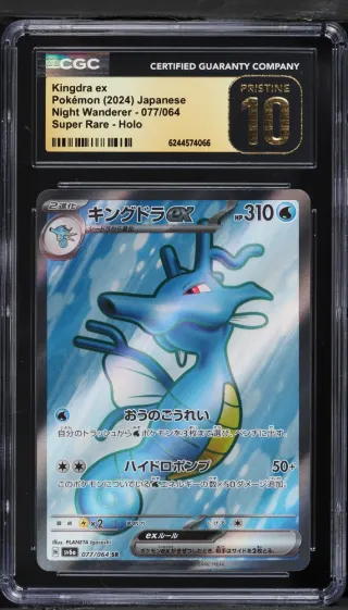 Kingdra Ex #077